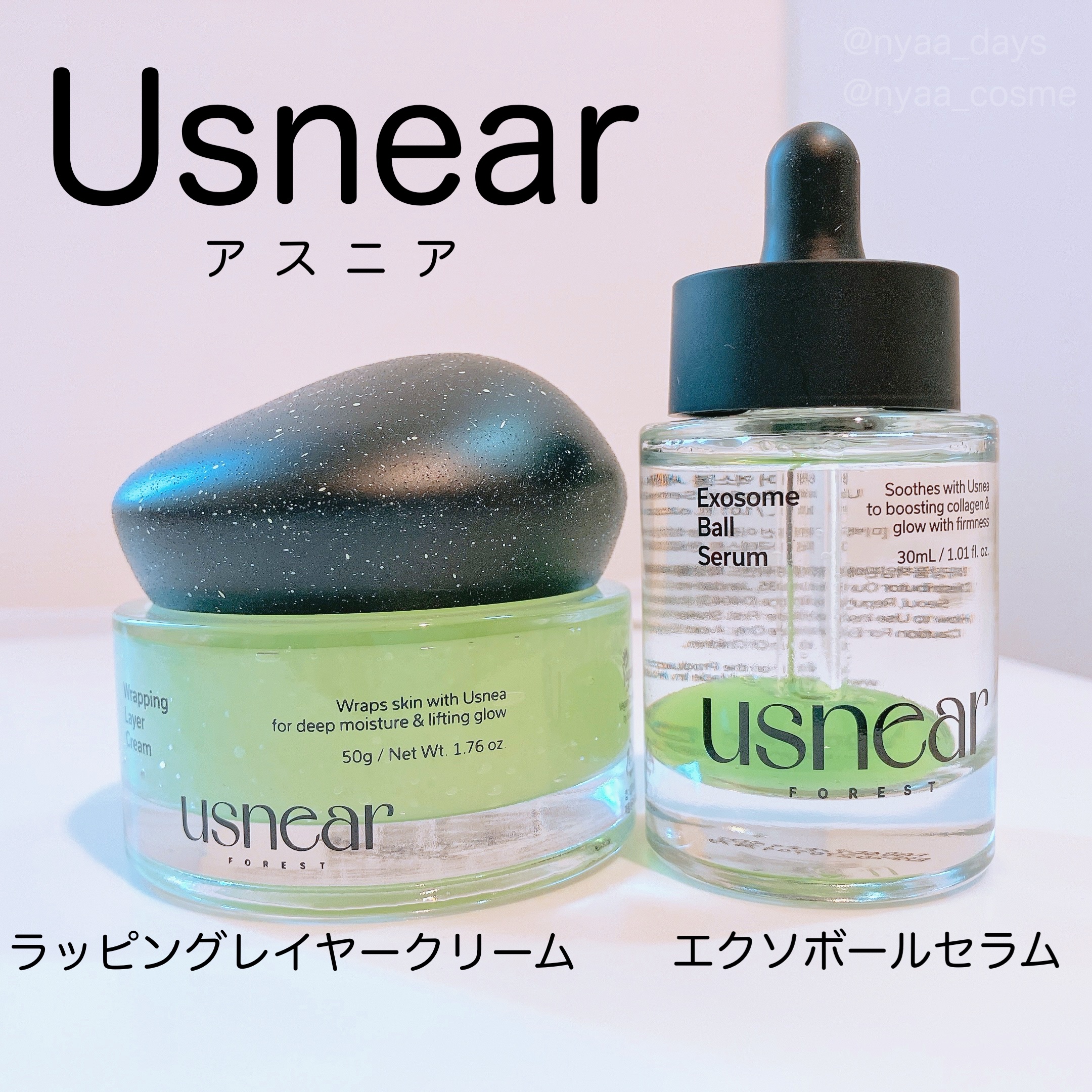 エクソボールセラム/USNEAR/美容液を使ったクチコミ（1枚目）