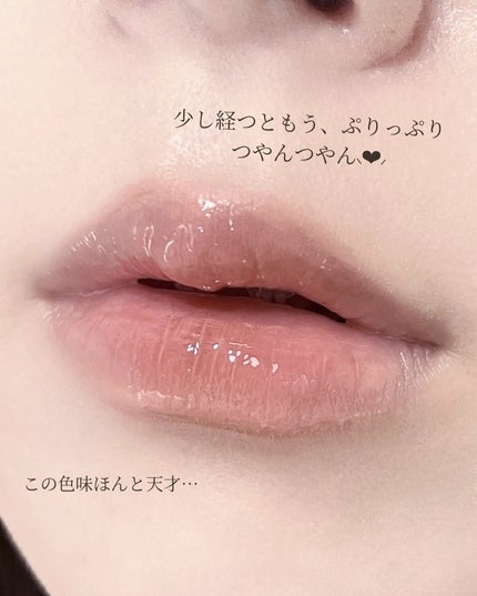 オーバーデューグロッシーリップティント/NAMING./リップティントを使ったクチコミ(4枚目)