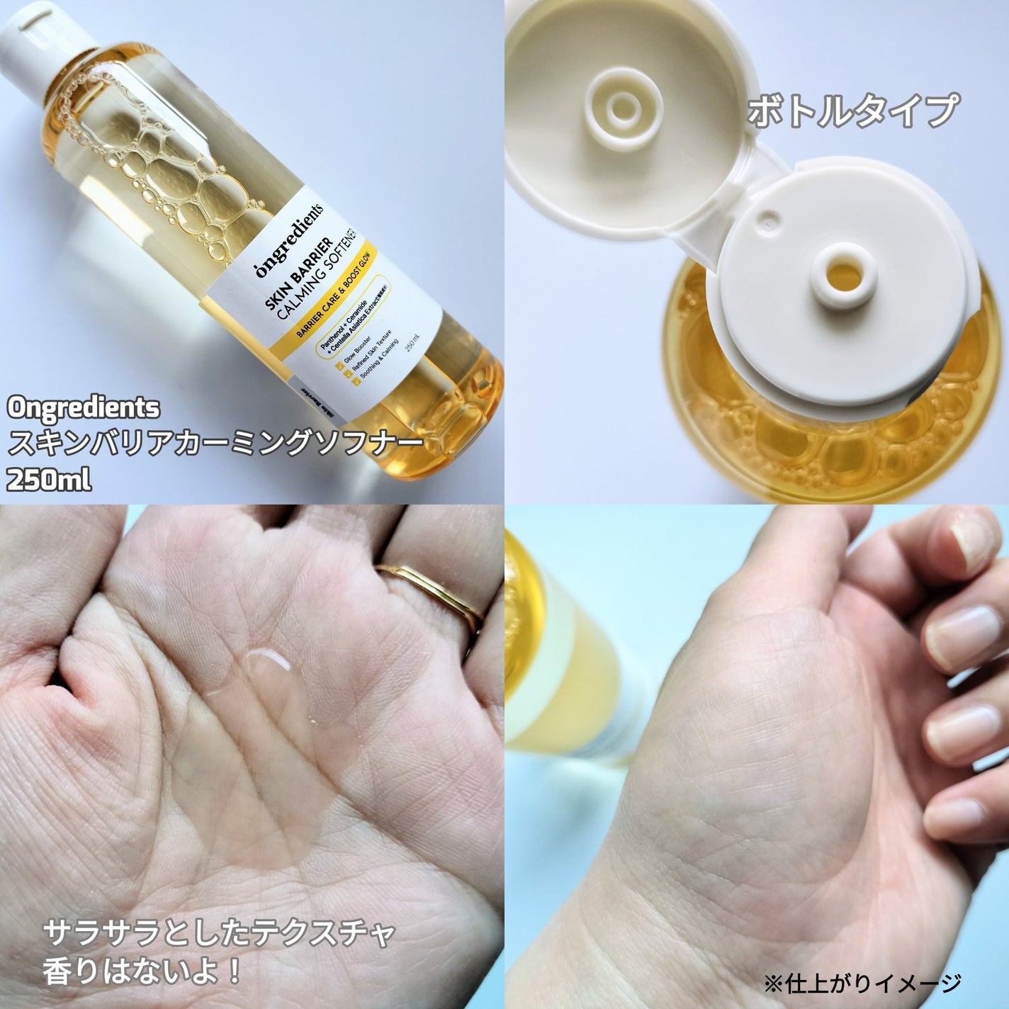 オングリディエンツ スキンバリアカーミングソフナー/Ongredients/化粧水を使ったクチコミ(2枚目)