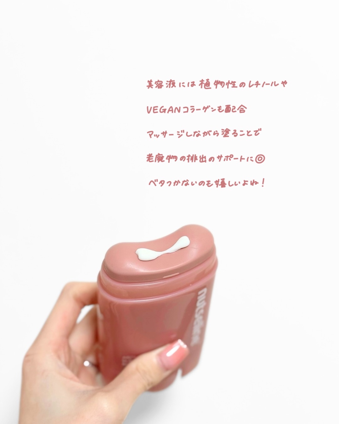 アロマナッツスリムフィットボディカッサセラム/nutseline/美容液を使ったクチコミ（3枚目）