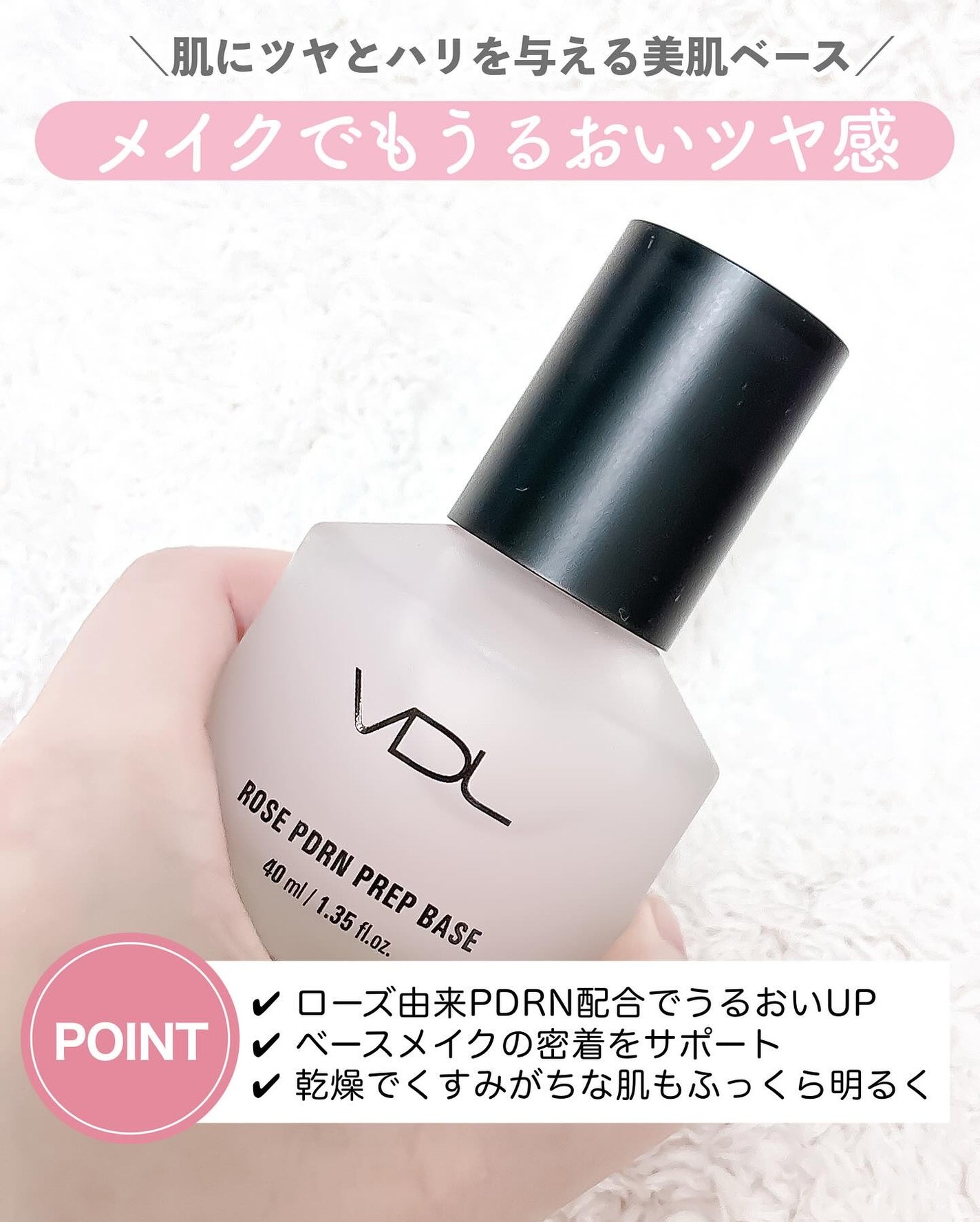 VDL ピンクP エッセンスベース/VDL/化粧下地を使ったクチコミ(3枚目)