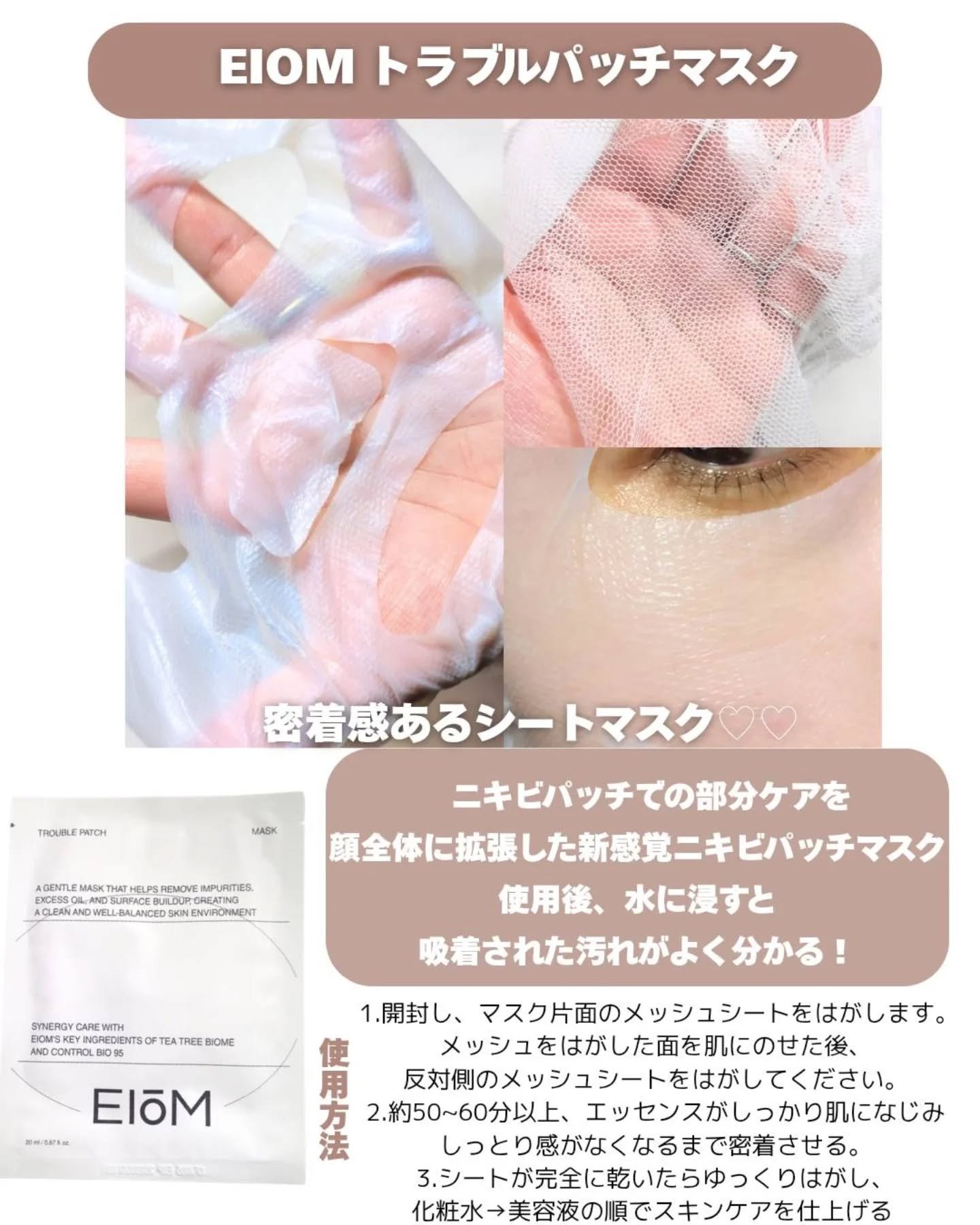 トラブルパッチマスク/EIOM/その他スキンケアを使ったクチコミ（2枚目）