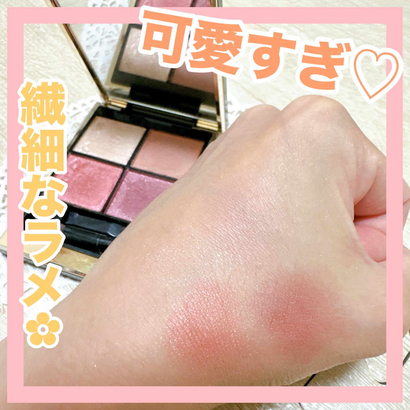 シグニチャー カラー アイズ/SUQQU/アイシャドウパレットを使ったクチコミ(1枚目)