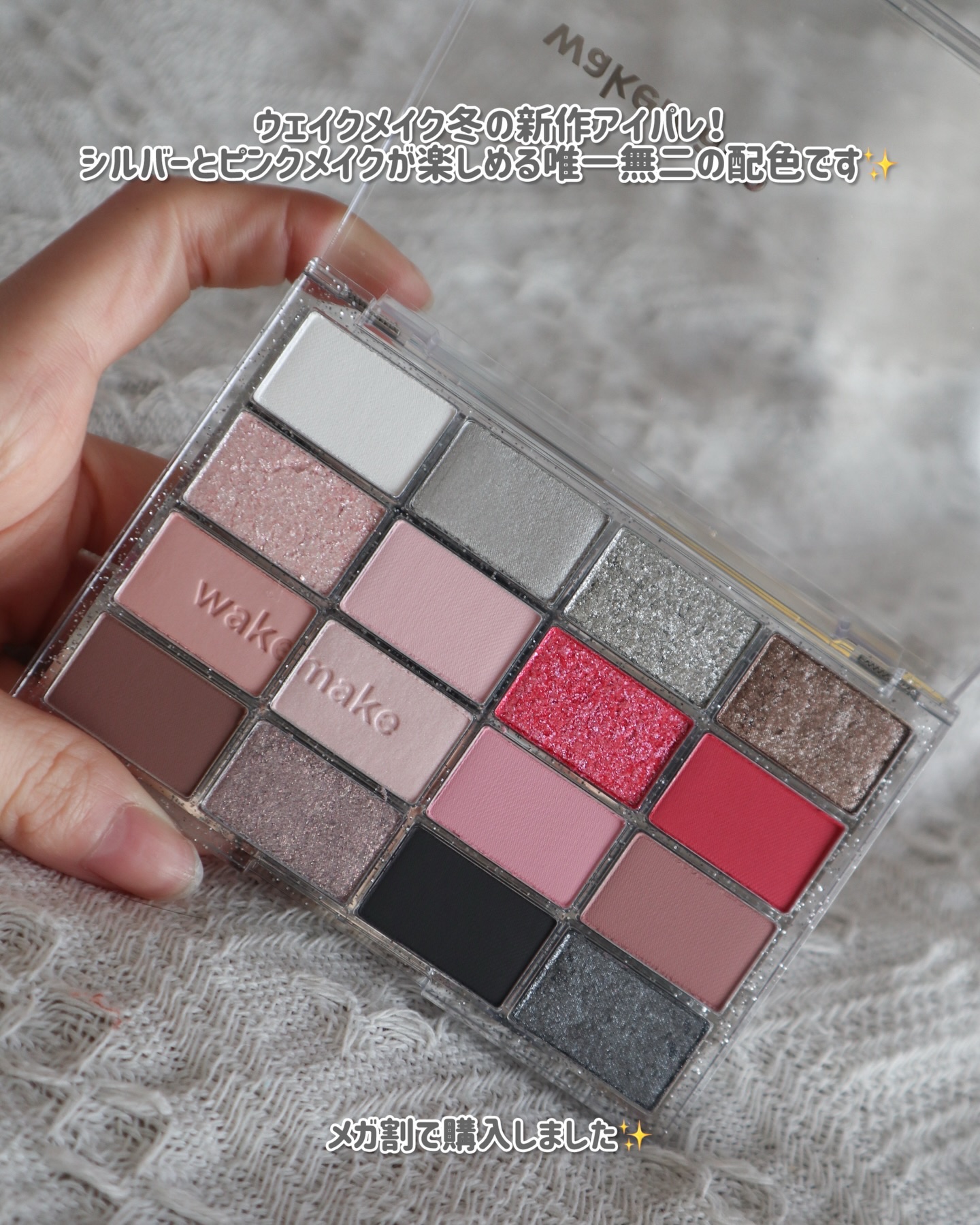 ソフトブラーリングアイパレット/wakemake/アイシャドウパレットを使ったクチコミ（2枚目）