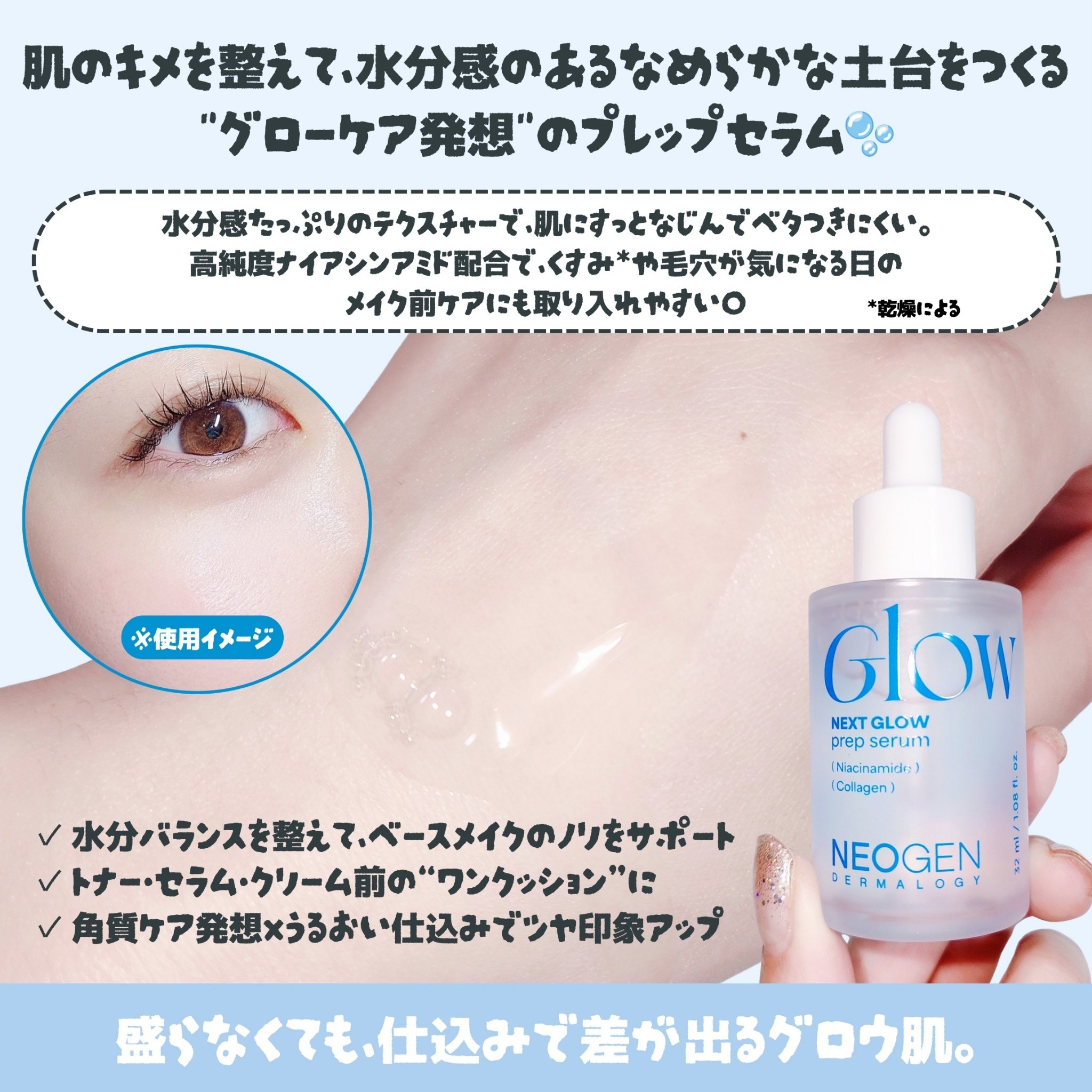 NEXT GLOW PREP SERUM/NEOGEN/美容液を使ったクチコミ（2枚目）