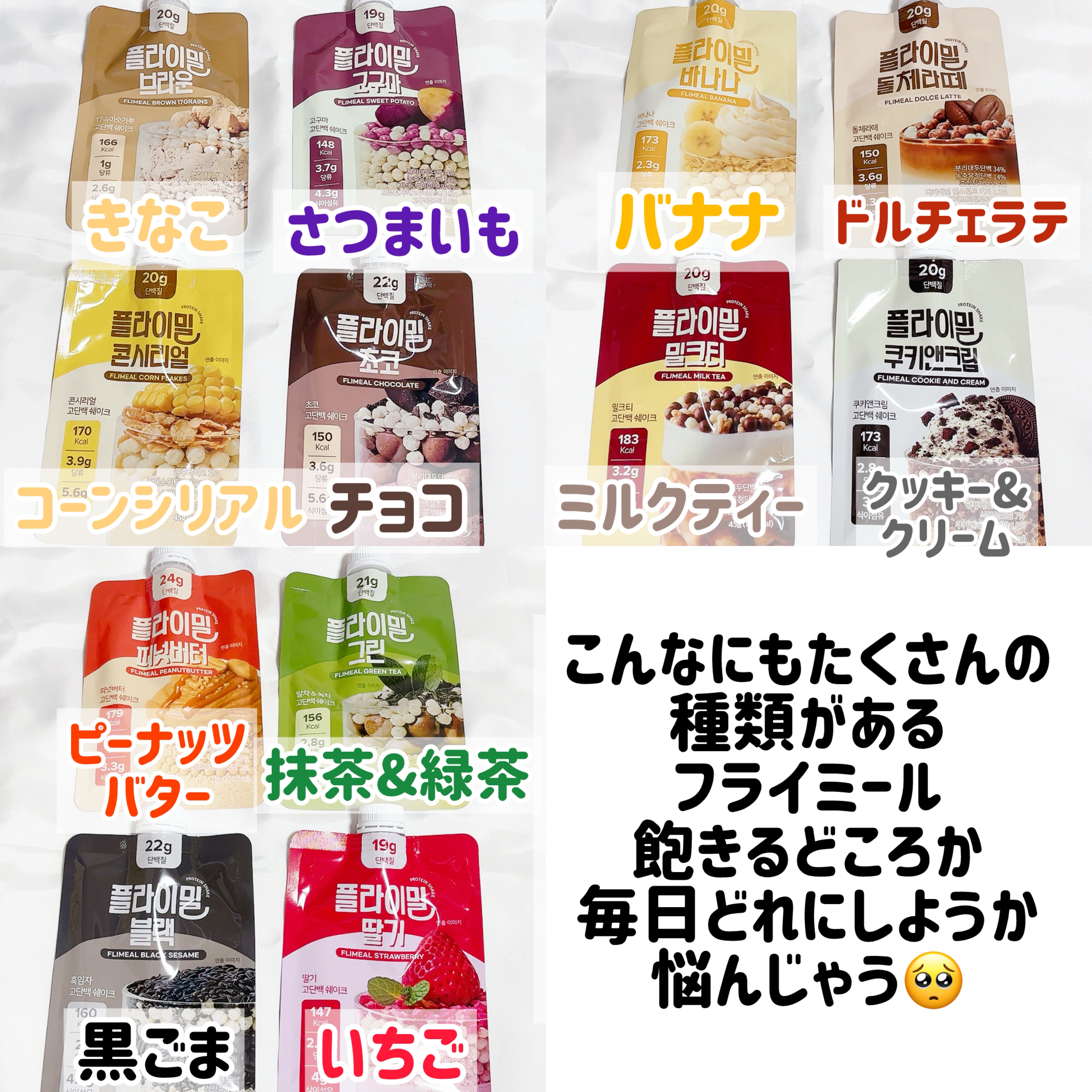 FLIMEAL プロテインシェイク/FLIMEAL/その他プロテインを使ったクチコミ（3枚目）