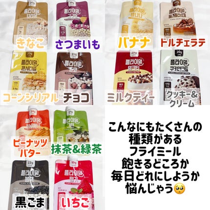 FLIMEAL プロテインシェイク/FLIMEAL/その他プロテインを使ったクチコミ(3枚目)