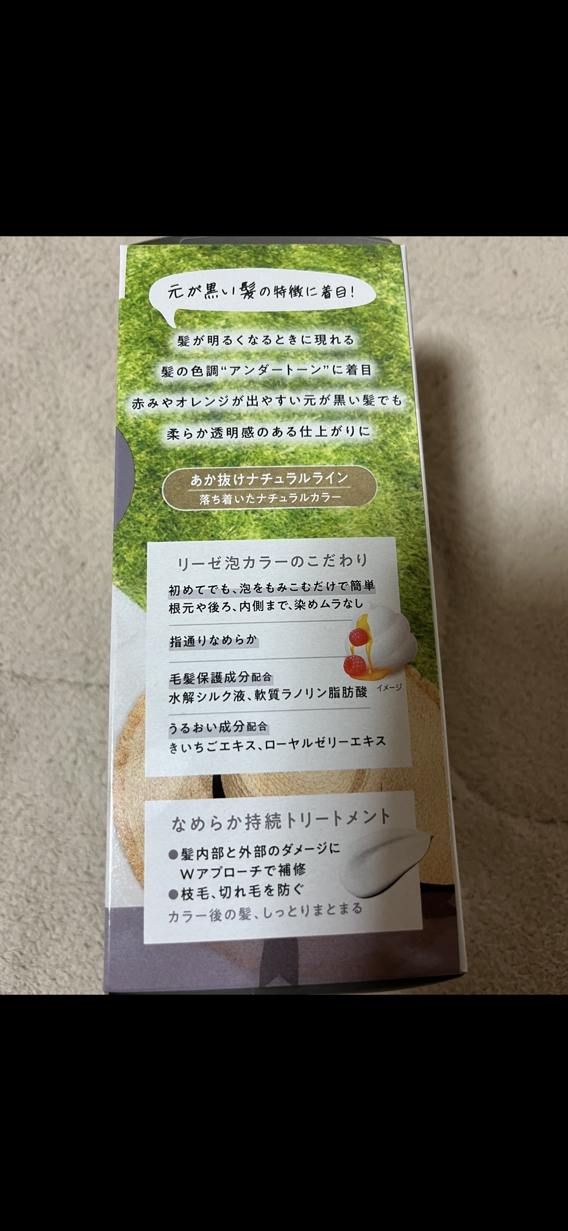 泡カラー/リーゼ/ヘアカラーを使ったクチコミ（3枚目）