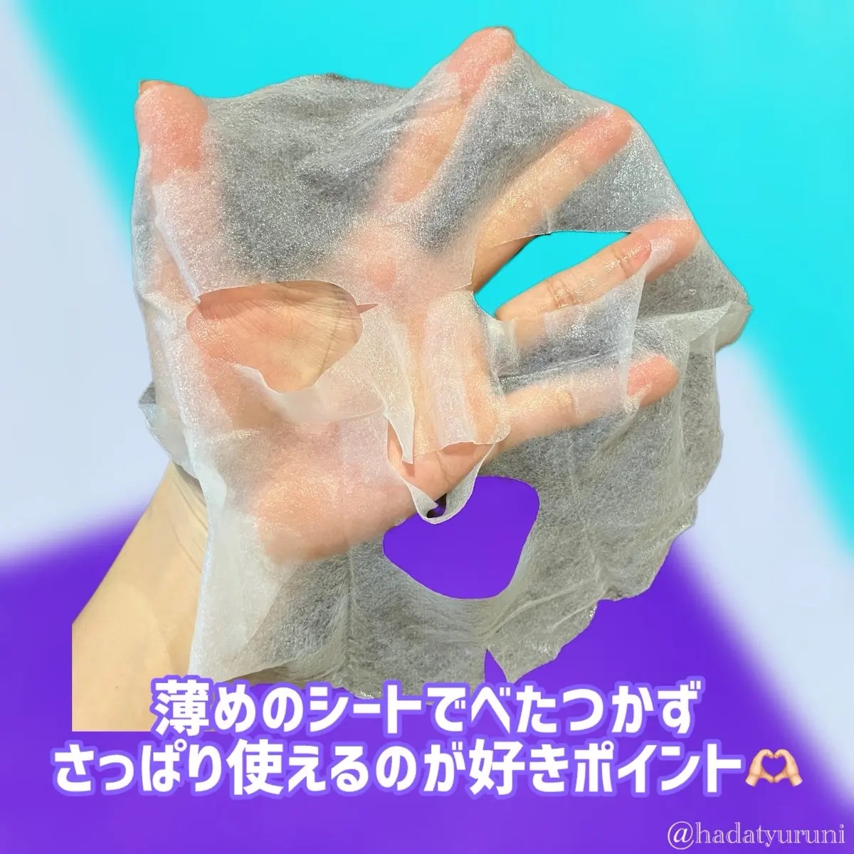 PDRN リフティングマスク/MEDIHEAL/シートマスク・パックを使ったクチコミ（3枚目）