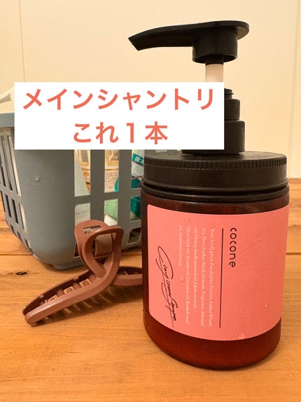 クレイクリームシャンプー(スムース) 詰替 400g/cocone/市販シャンプーの画像
