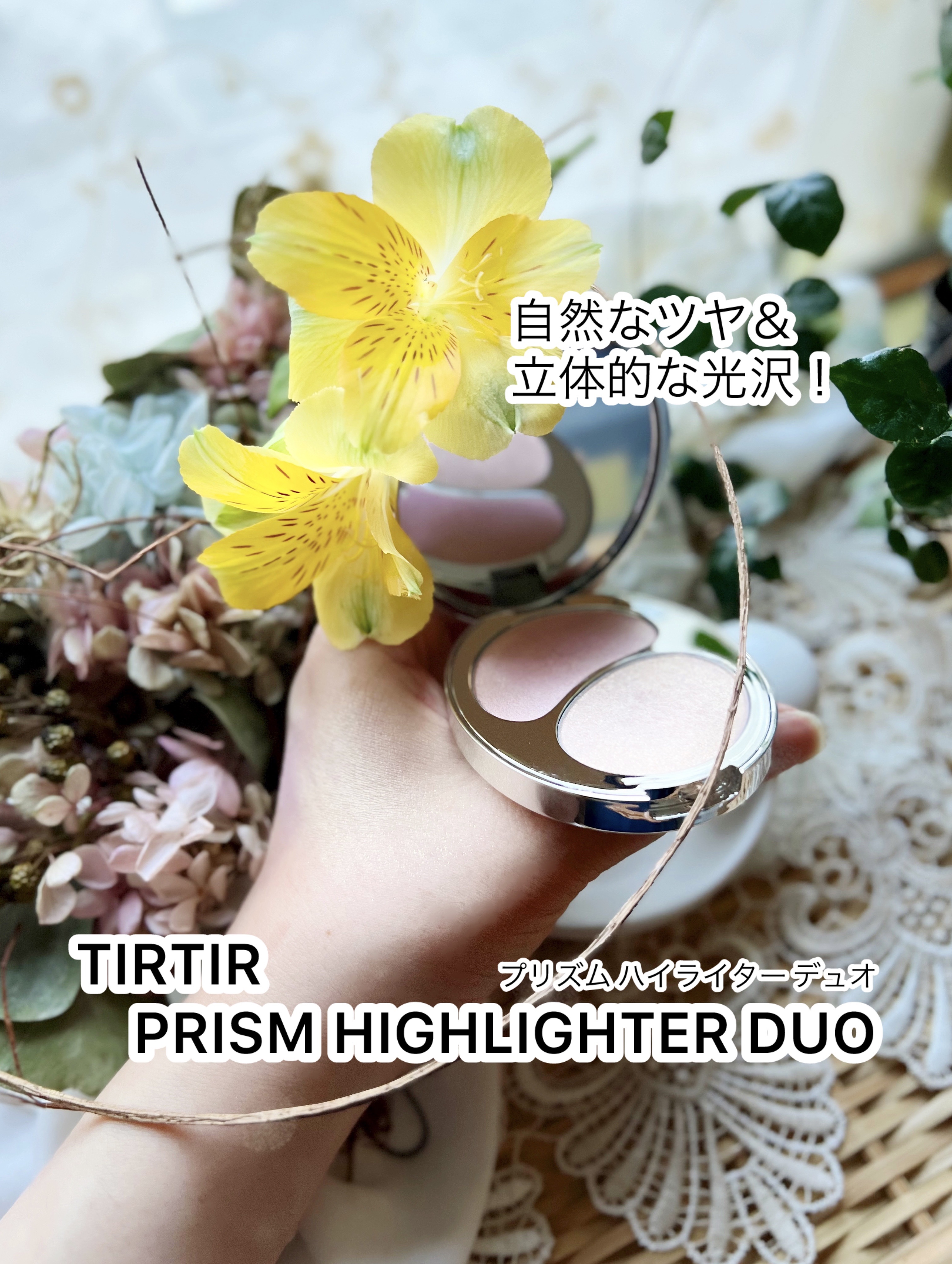 プリズム ハイライター デュオ/TIRTIR(ティルティル)/パウダーハイライトを使ったクチコミ（1枚目）