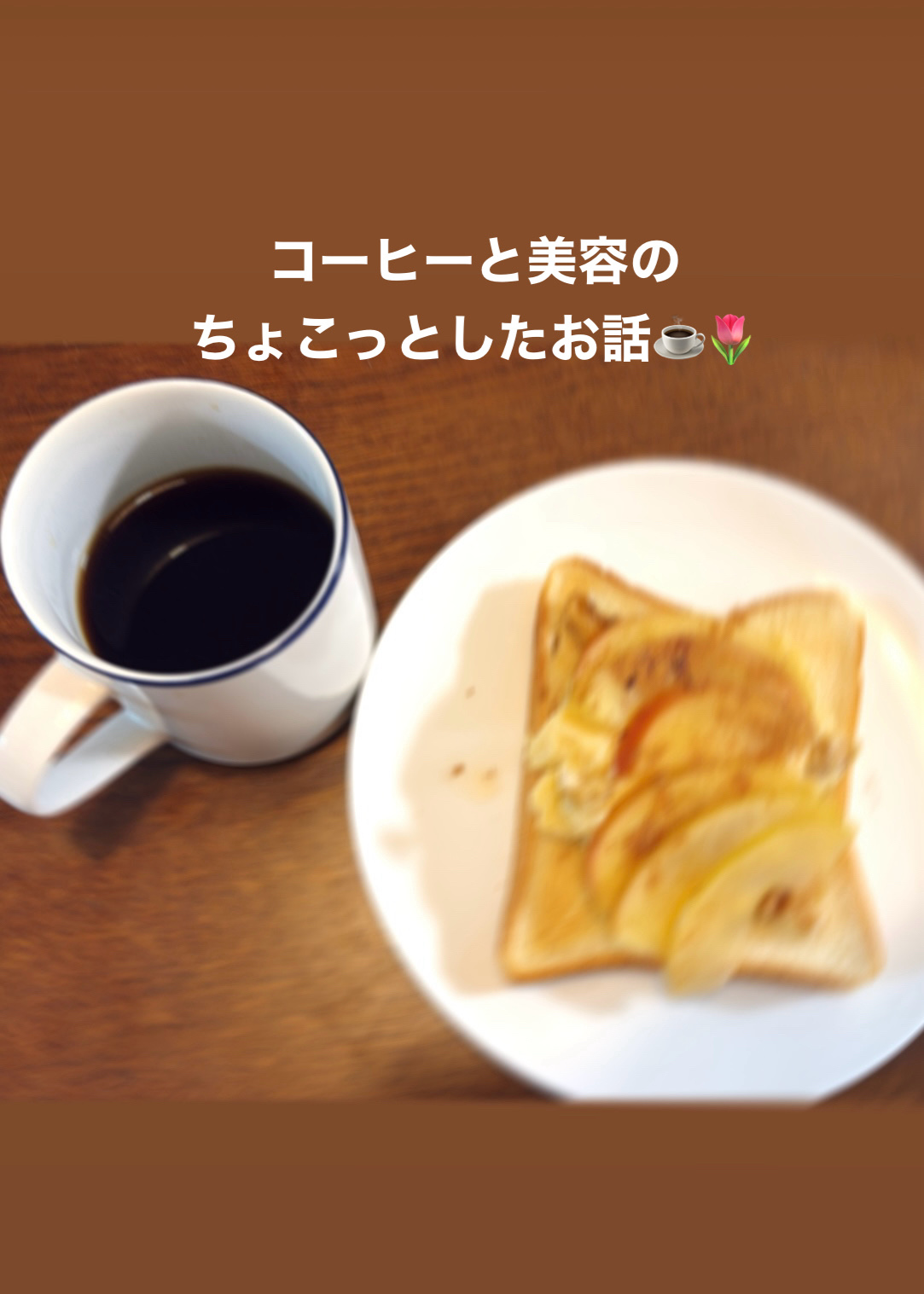 UCC 職人のコーヒーまろやか味のマイルドブレンドのクチコミ「【コーヒーと美容の、ちょっとしたおはなし☕️🌷】

だんだんと寒さが増し、
温かい飲み物でほっ.....」（1枚目）