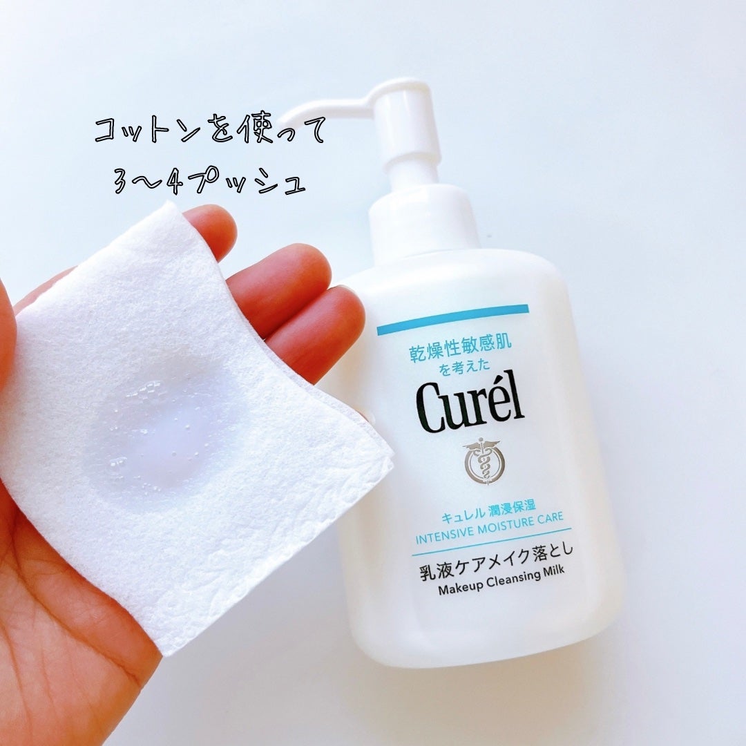キュレル 潤浸保湿 乳液ケアメイク落とし/キュレル/ミルククレンジングを使ったクチコミ(2枚目)