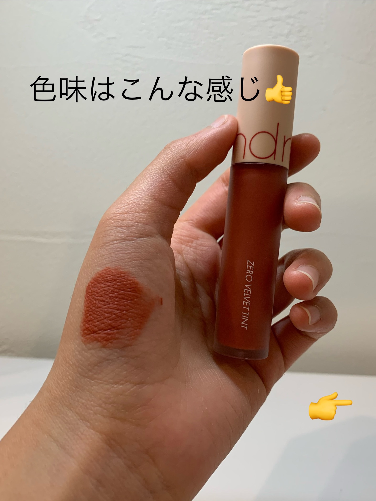 ゼロベルベットティント/rom&nd/リップティントを使ったクチコミ（2枚目）