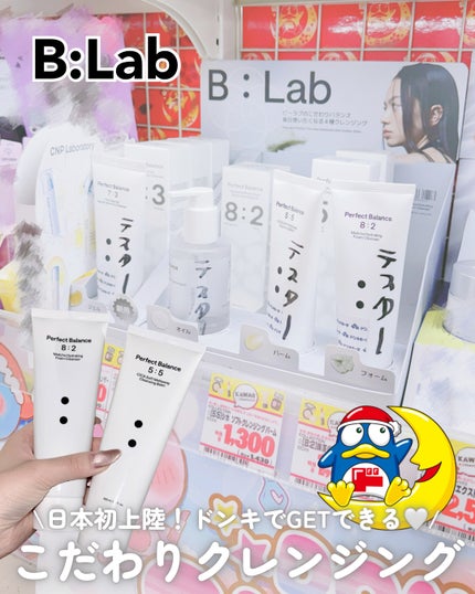 マッチャハイドレイティングフォームクレンザー/B:lab/洗顔フォームを使ったクチコミ(1枚目)