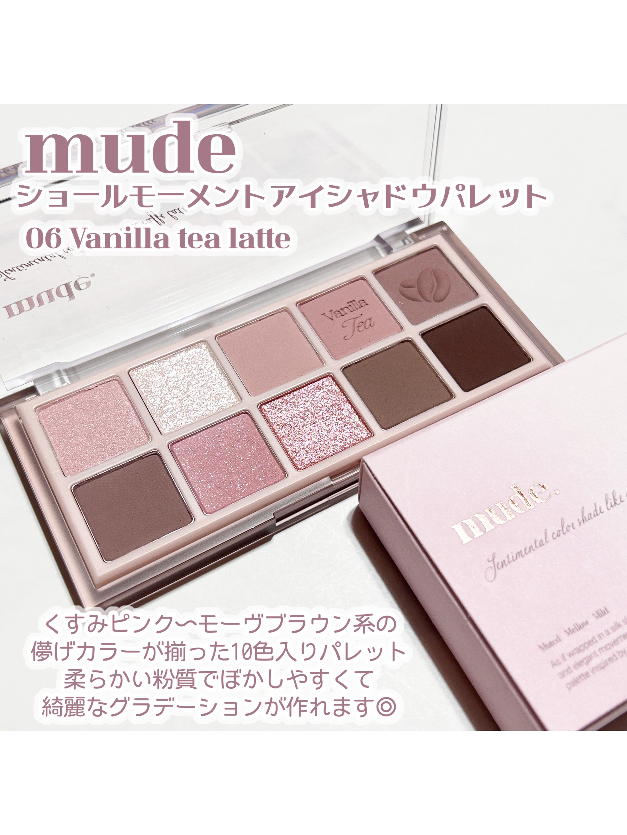 MDショールモーメント アイシャドウパレット/mude./アイシャドウパレットを使ったクチコミ（3枚目）