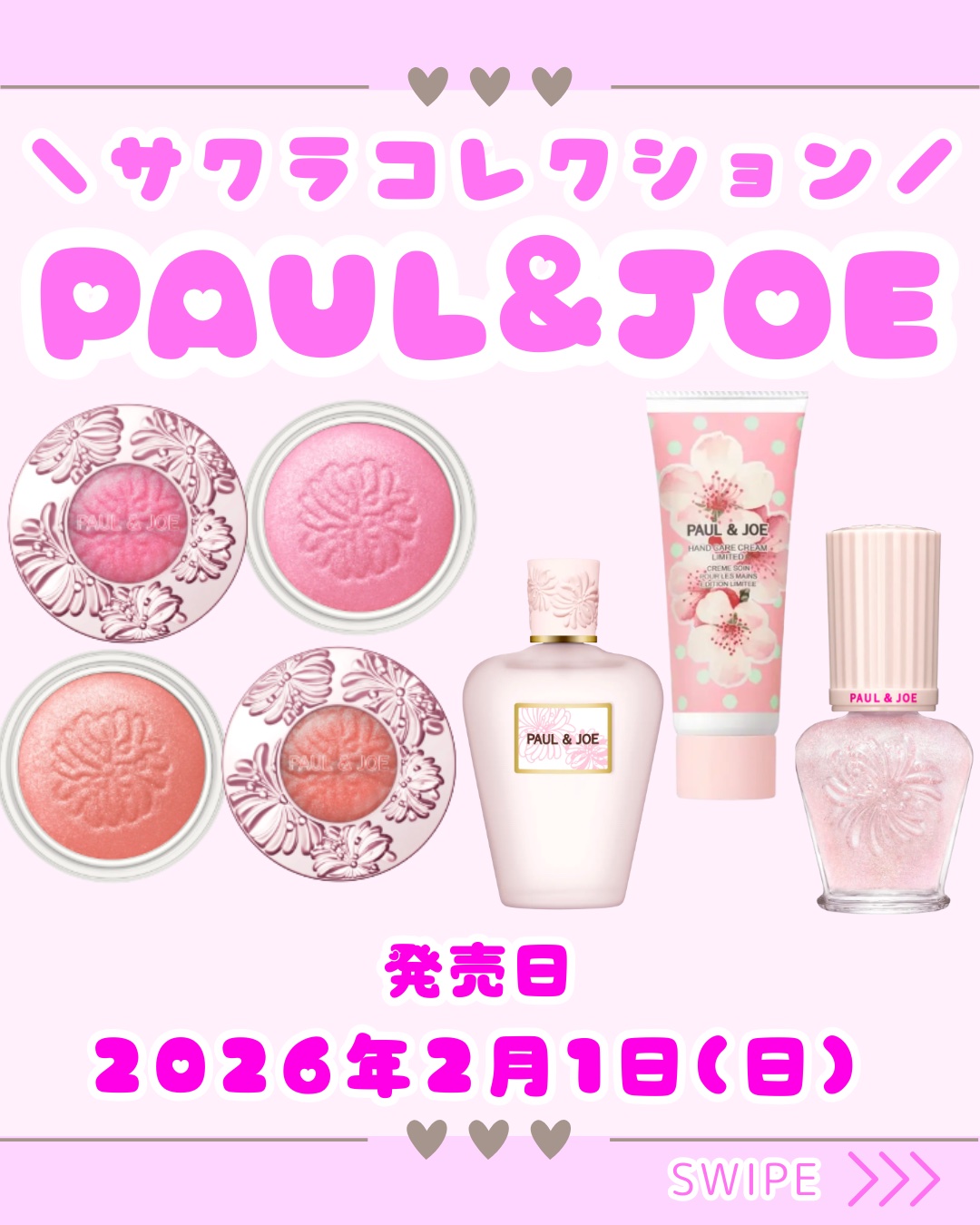 ハンドケアクリーム リミテッド/PAUL & JOE BEAUTE/ハンドクリームを使ったクチコミ（1枚目）