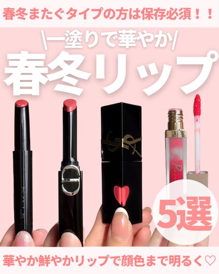 エクシア ルージュ レヴェランス/ALBION/口紅を使ったクチコミ(1枚目)