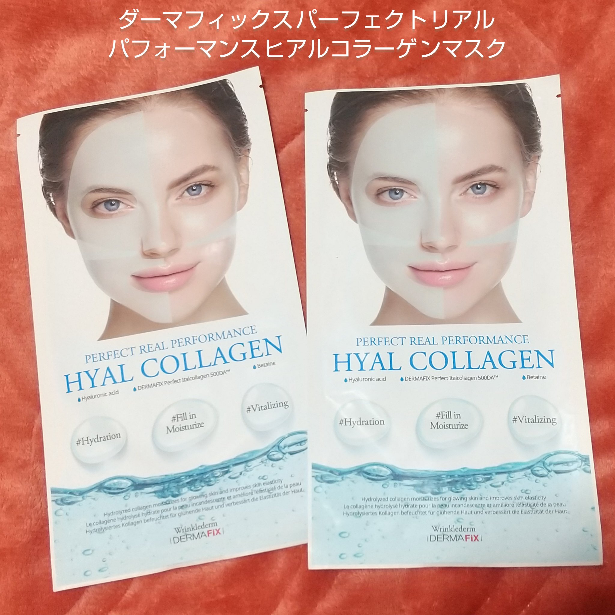 パーフェクト リアル パフォーマンス ヒアルコラーゲ ンマスクパック /ダーマフィックス/シートマスク・パックを使ったクチコミ（1枚目）
