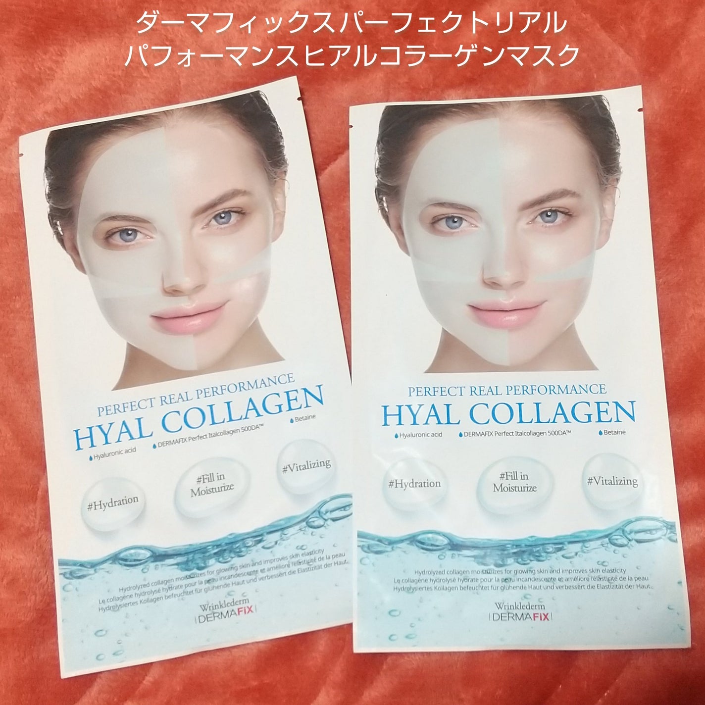 パーフェクト リアル パフォーマンス ヒアルコラーゲ ンマスクパック /ダーマフィックス/シートマスク・パックを使ったクチコミ(1枚目)
