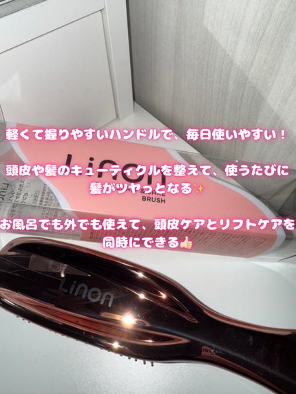 リノン スカルプケアブラシ/Linon/スカルプブラシを使ったクチコミ(2枚目)