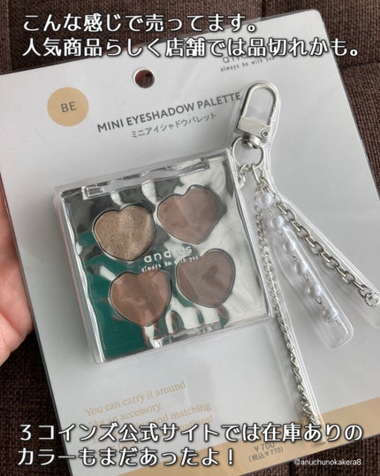 ミニアイシャドウパレット/and us/アイシャドウパレットを使ったクチコミ(10枚目)