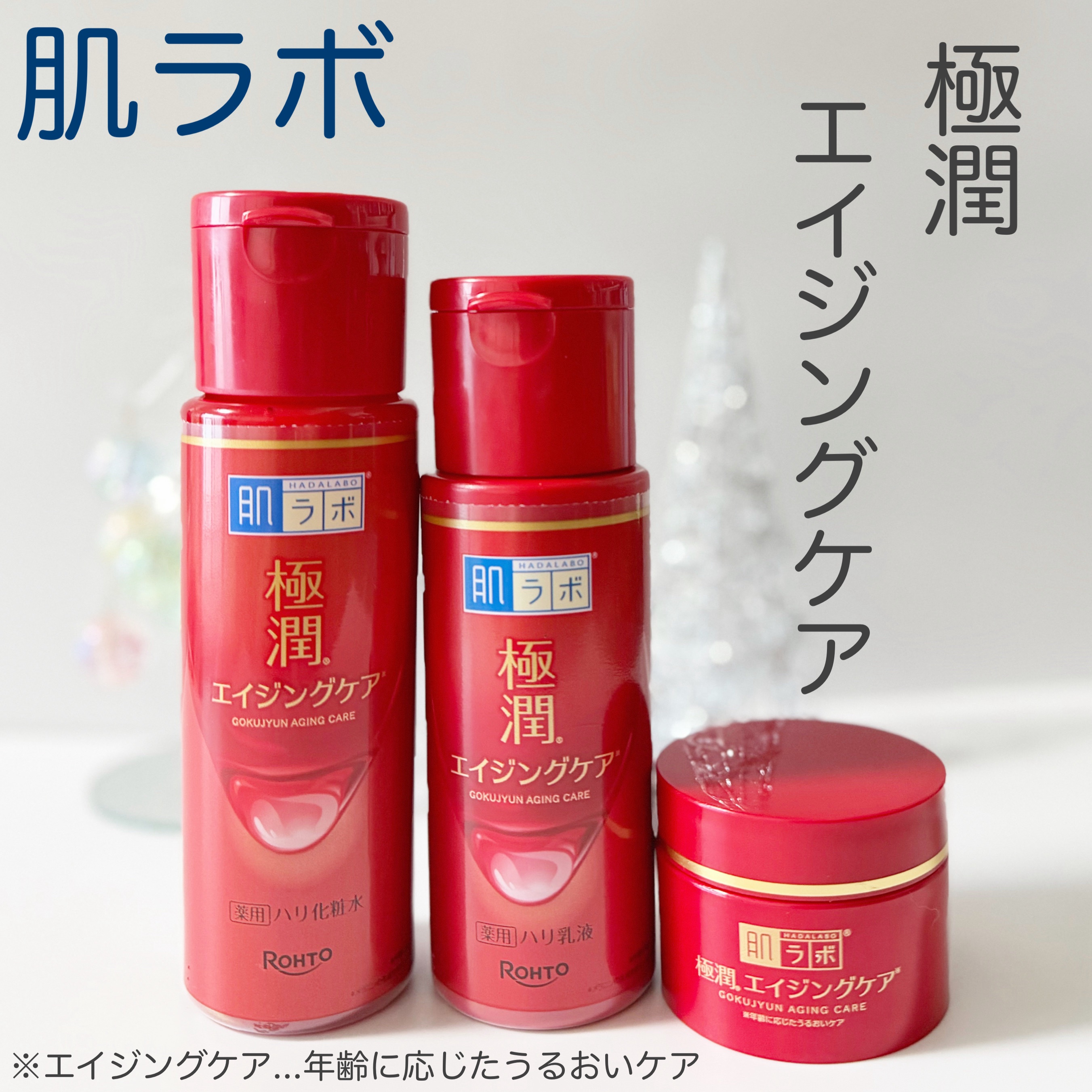 極潤 薬用ハリクリーム/肌ラボ/フェイスクリームを使ったクチコミ（1枚目）