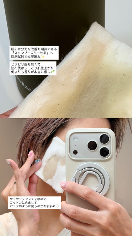 ファーストバランシングトナー/Lowlize/化粧水を使ったクチコミ(2枚目)