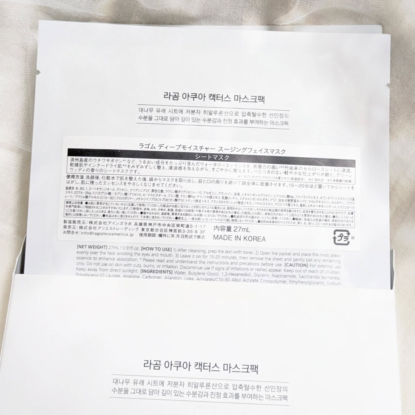 ディープモイスチャー スージングフェイスマスク（シートマスク）/LAGOM /シートマスク・パックを使ったクチコミ（3枚目）