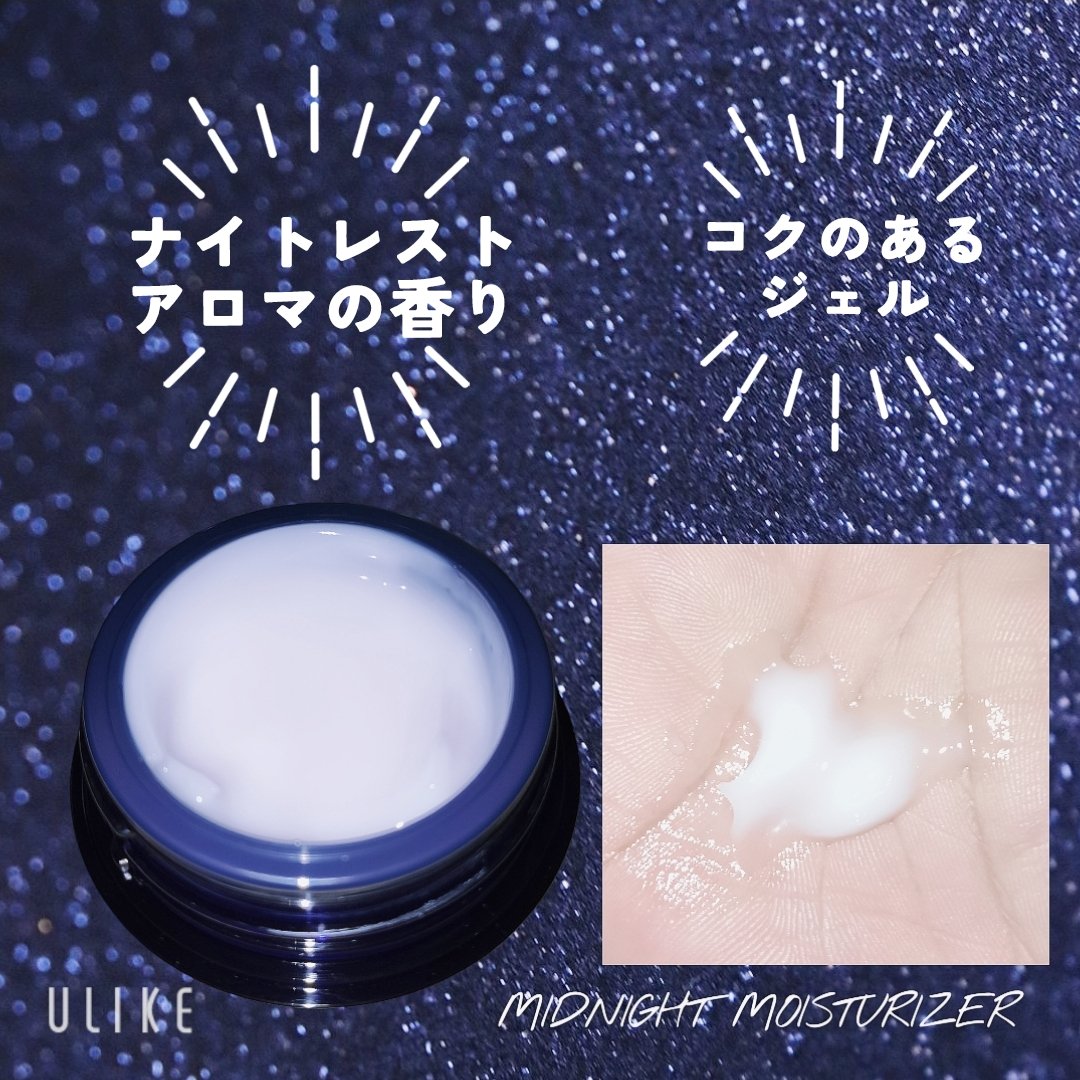 アテニア ミッドナイトモイスチャライザー/アテニア/フェイスクリームを使ったクチコミ（2枚目）