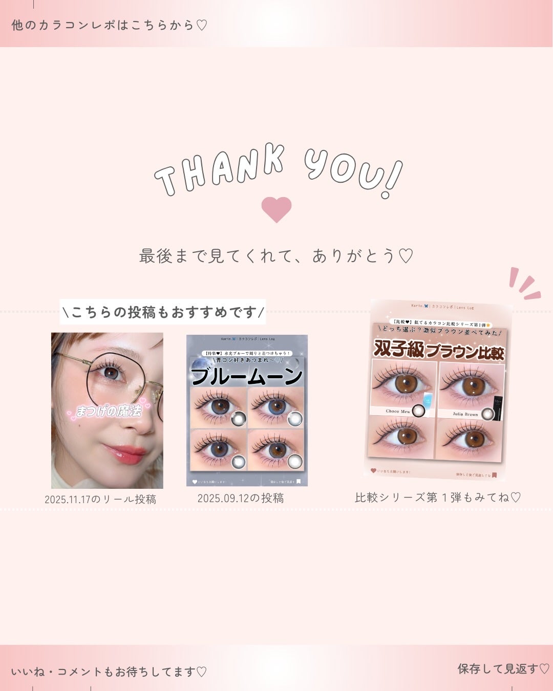 marshmelt/ホテルラバーズ/ワンデー(1DAY)カラコンを使ったクチコミ(6枚目)