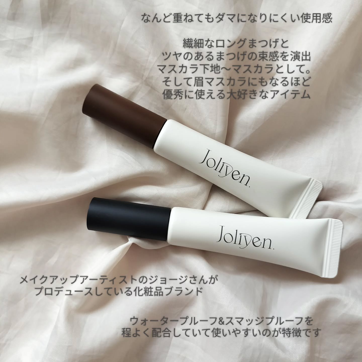 マスカラカラーフィクサー/Joliyen/眉マスカラを使ったクチコミ（2枚目）