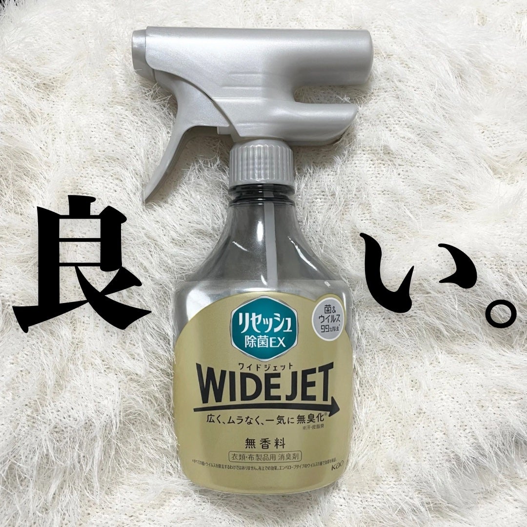 リセッシュ除菌EX WIDE JET/リセッシュ/その他を使ったクチコミ(1枚目)