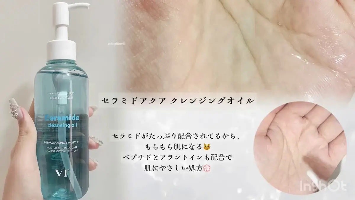 AZケア クレンジングオイル/VT/オイルクレンジングを使ったクチコミ(4枚目)