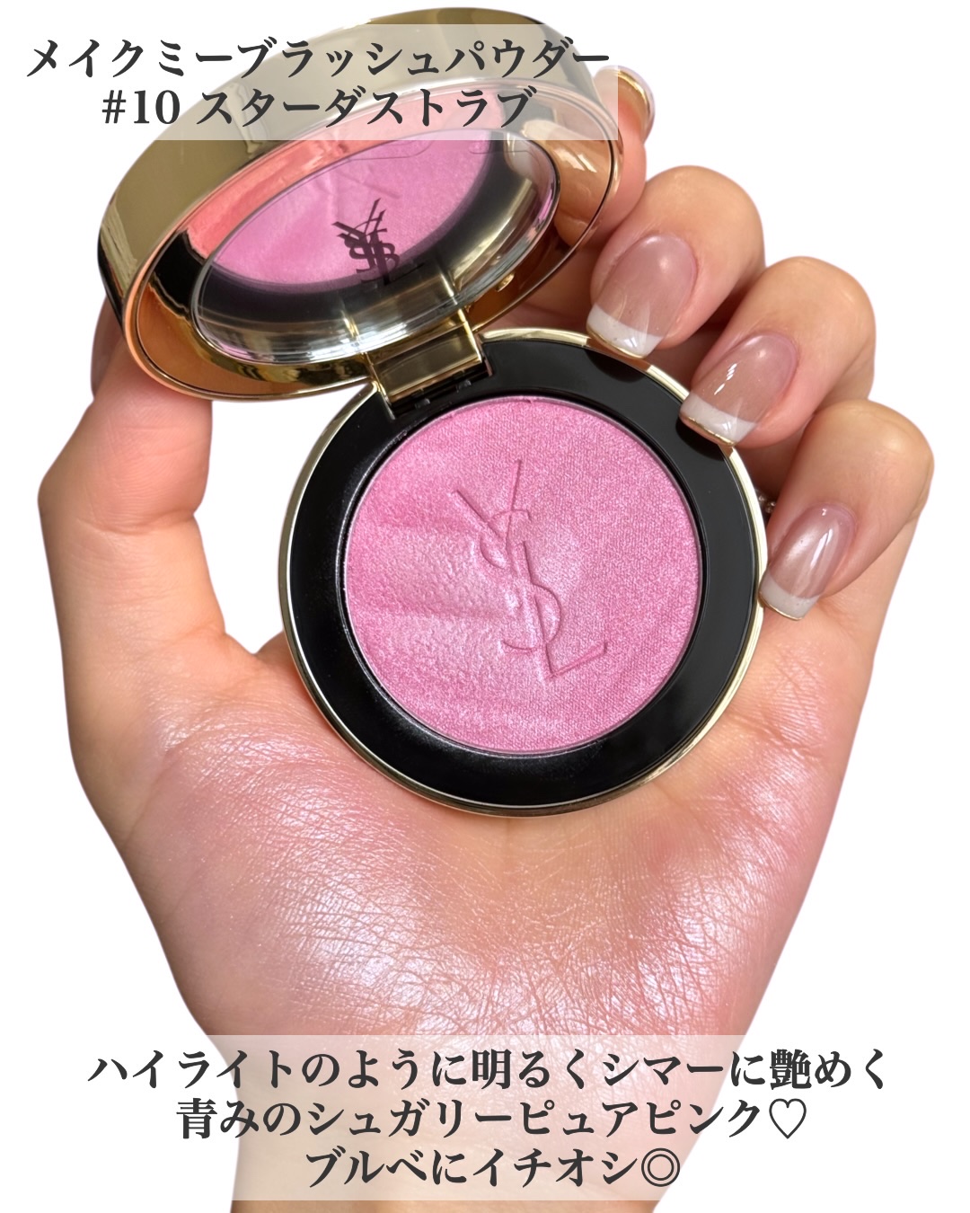 YSL ラブシャイン リップスティック #10 スターダスト ラブ/YVES SAINT LAURENT BEAUTE/口紅を使ったクチコミ（3枚目）