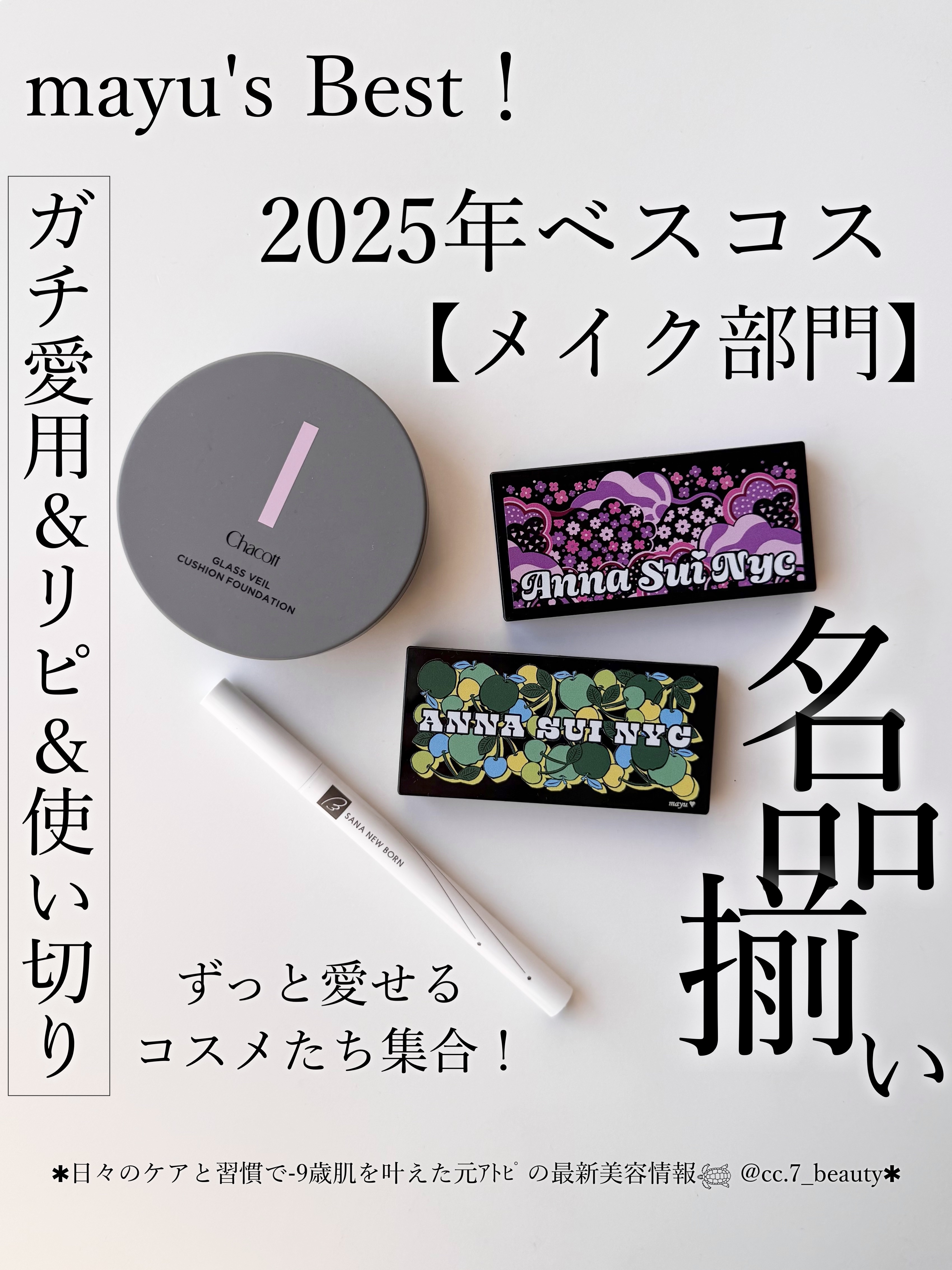 アナ スイ 3 カラー パレット/ANNA SUI/アイシャドウパレットを使ったクチコミ（1枚目）