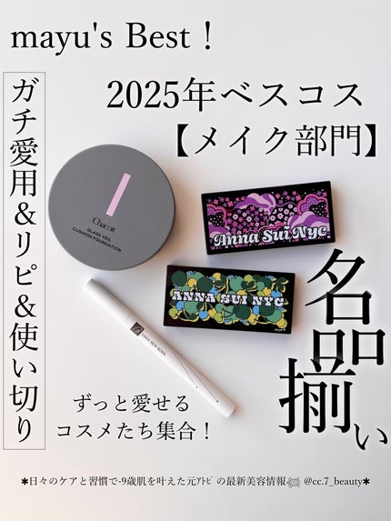 アナ スイ 3 カラー パレット/ANNA SUI/アイシャドウパレットを使ったクチコミ(1枚目)