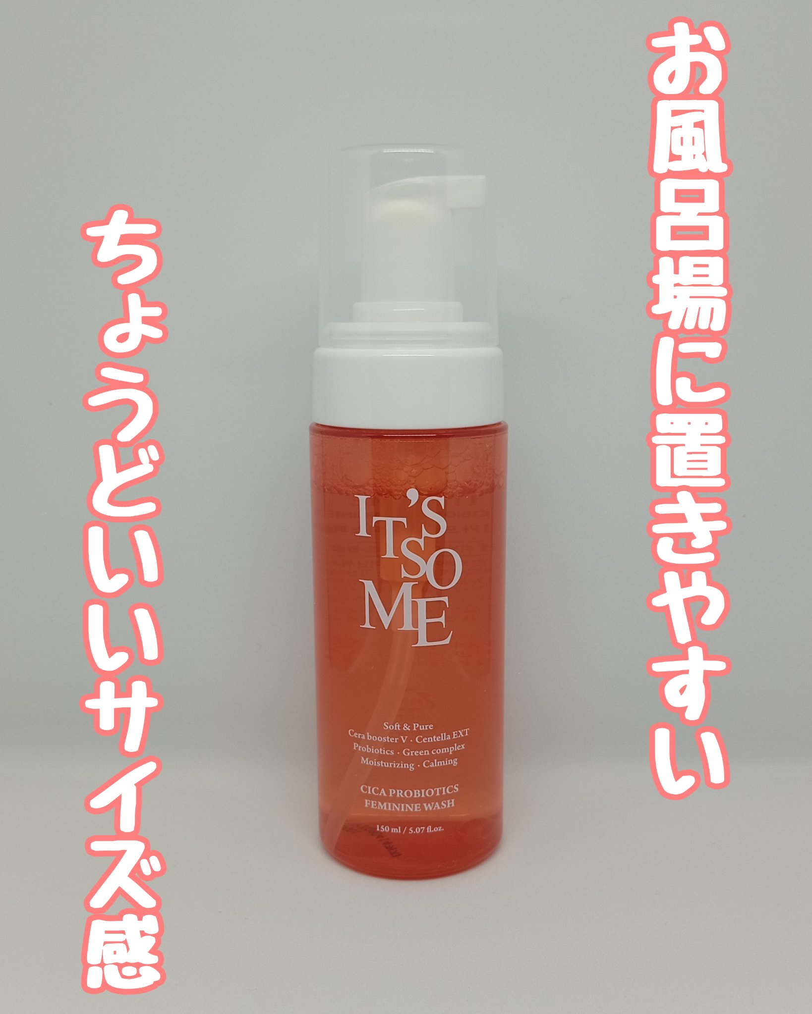 シカ プロバイオティックス フェミニンウォッシュ/it's so me/デリケートゾーンケアを使ったクチコミ（3枚目）