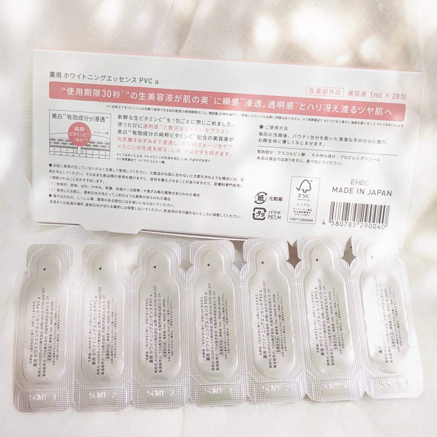 生VC美白美容液/Yunth/美容液を使ったクチコミ（2枚目）