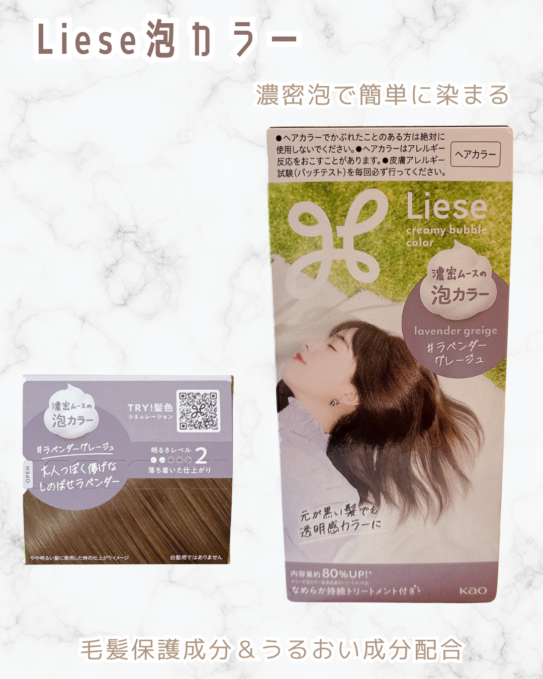 泡カラー/リーゼ/ヘアカラーを使ったクチコミ（1枚目）