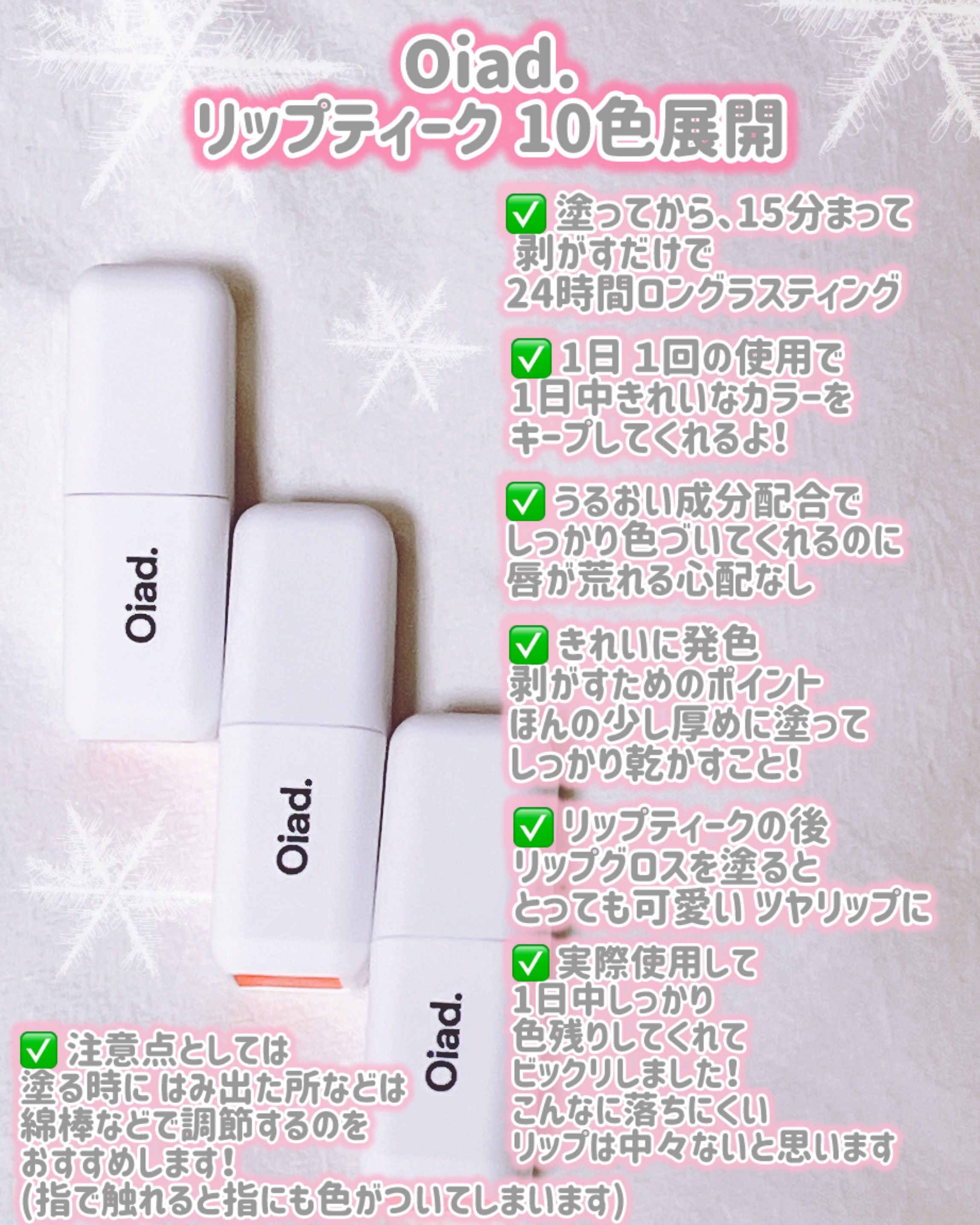 oiad リップグロウオイルのクチコミ「@oiad.jp 様より

商品を提供して頂きました♡

ありがとうございます♡
⟡.·*.·.....」（3枚目）