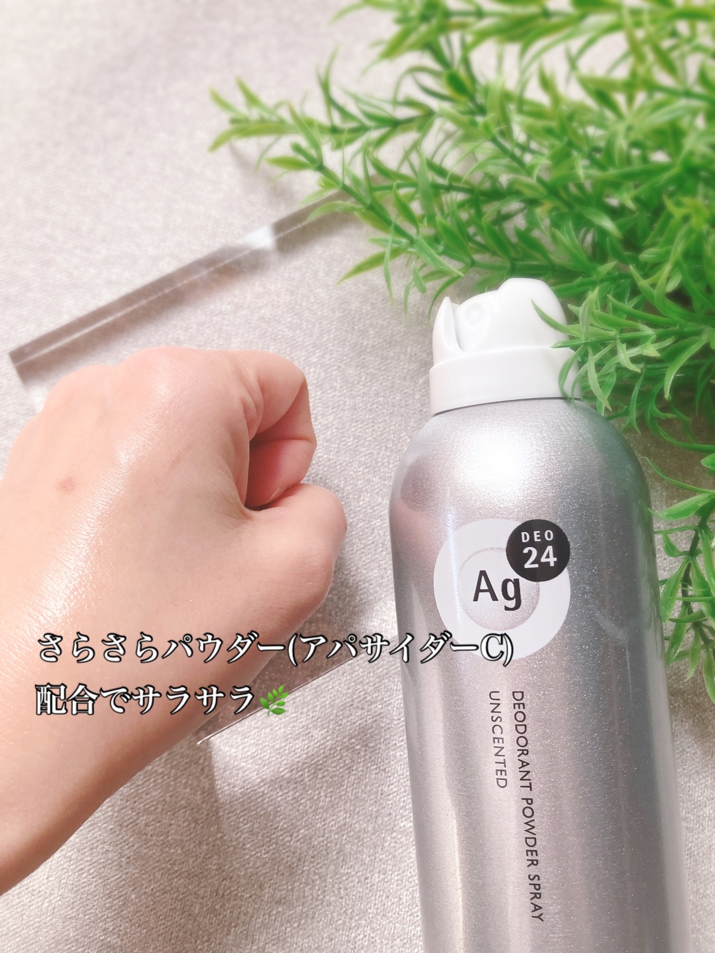パウダースプレー （無香性）/エージーデオ24/デオドラント・制汗剤を使ったクチコミ（3枚目）