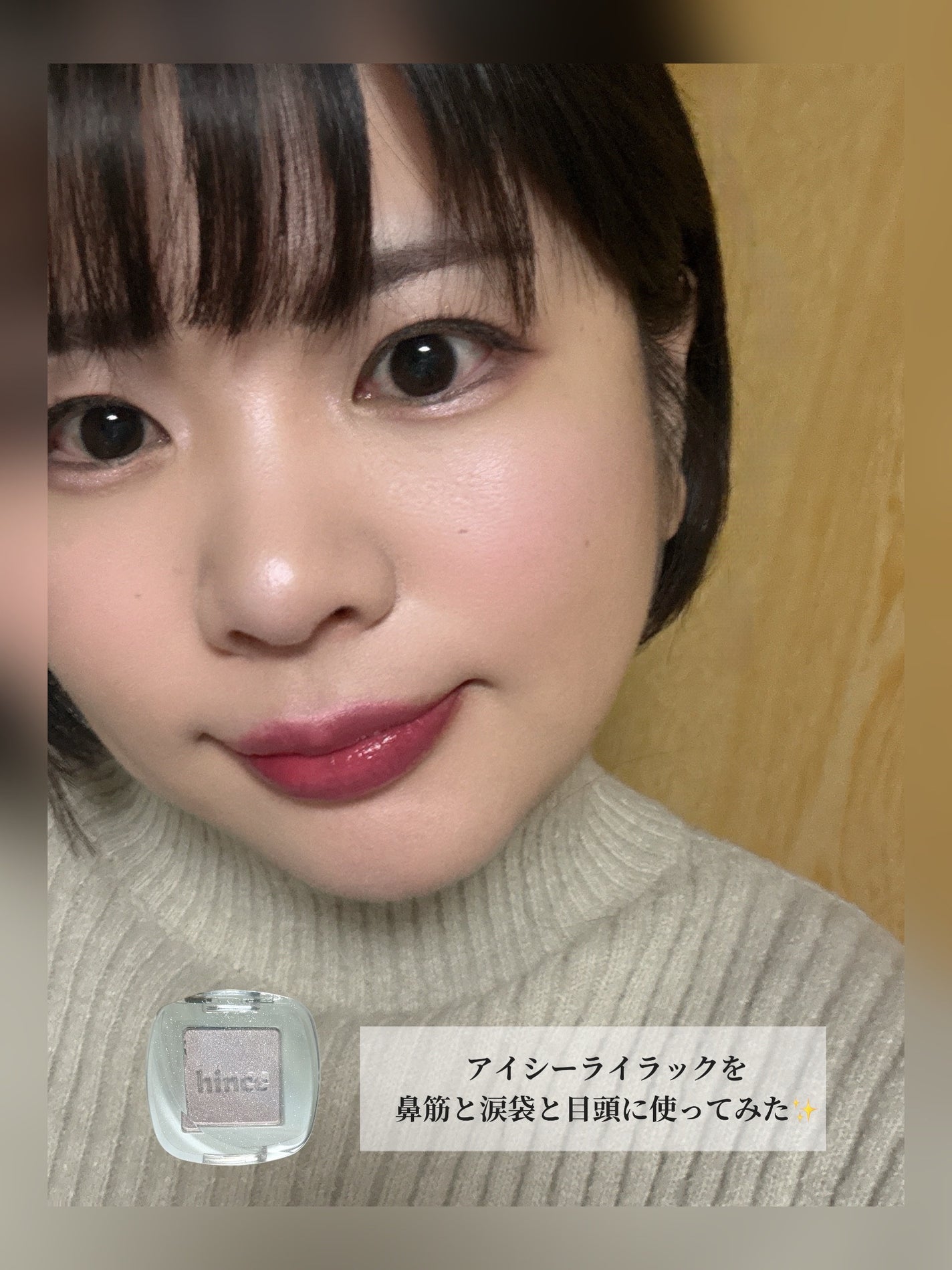 シングルアイシャドウ/hince/単色アイシャドウを使ったクチコミ(3枚目)