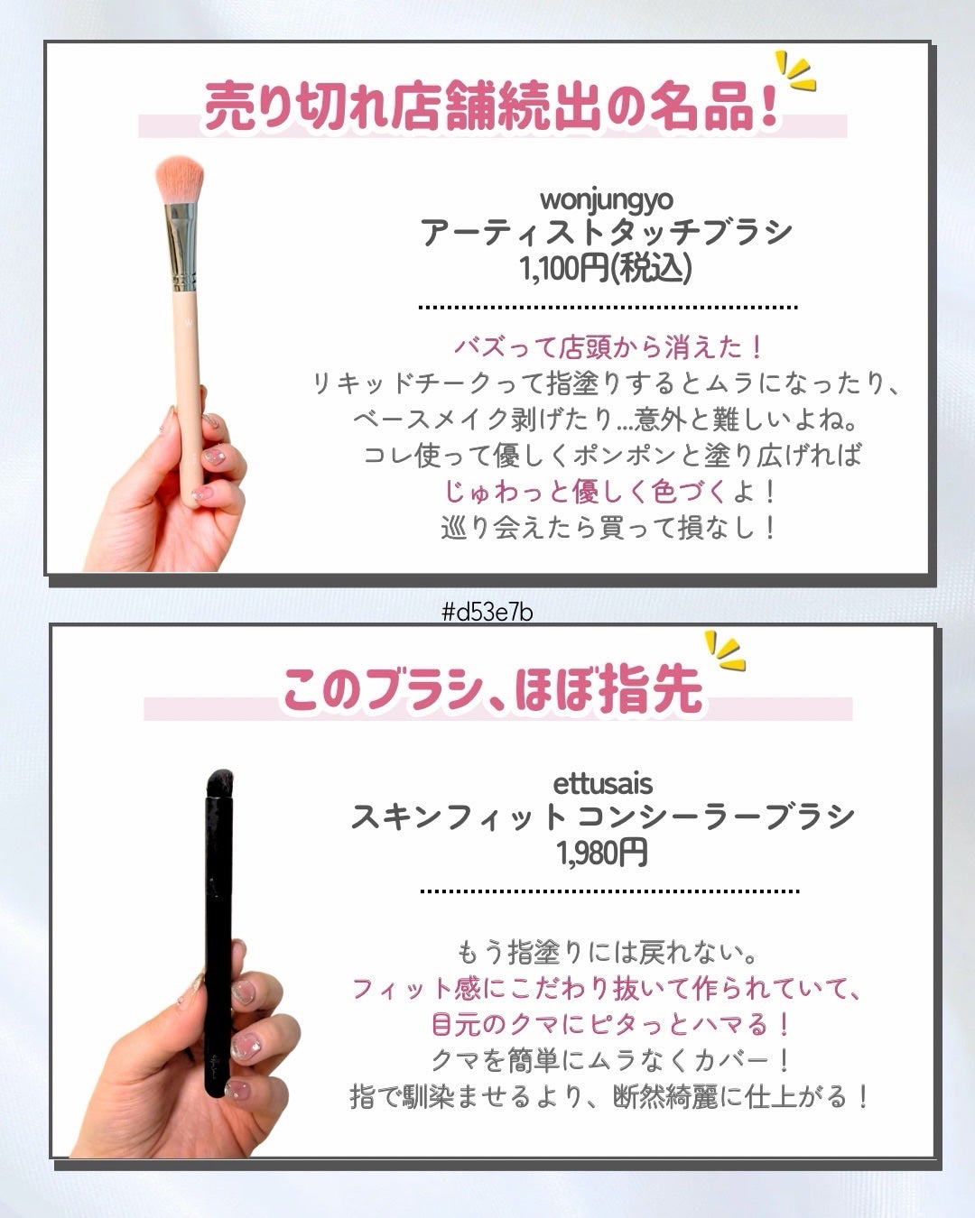 Riho | 集英社MAQUIAエキスパート on LIPS 「ツールを変えると、メイクの仕上がりが変わる‼️2025年はツー..」(3枚目)