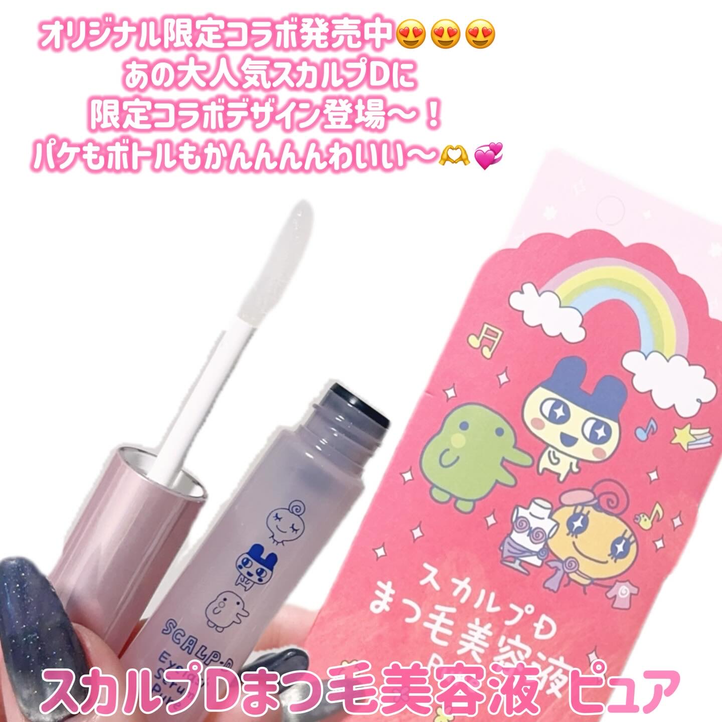 スカルプD アイラッシュセラム ピュア/アンファー(スカルプD)/まつげ美容液を使ったクチコミ（2枚目）