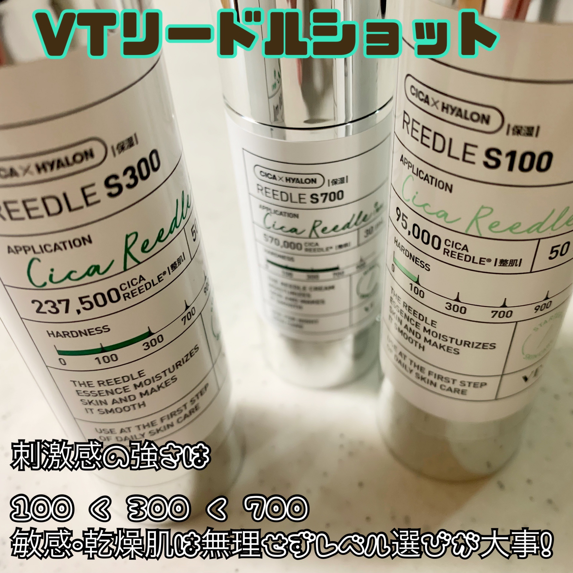 リードルショット300/VT/美容液を使ったクチコミ（1枚目）