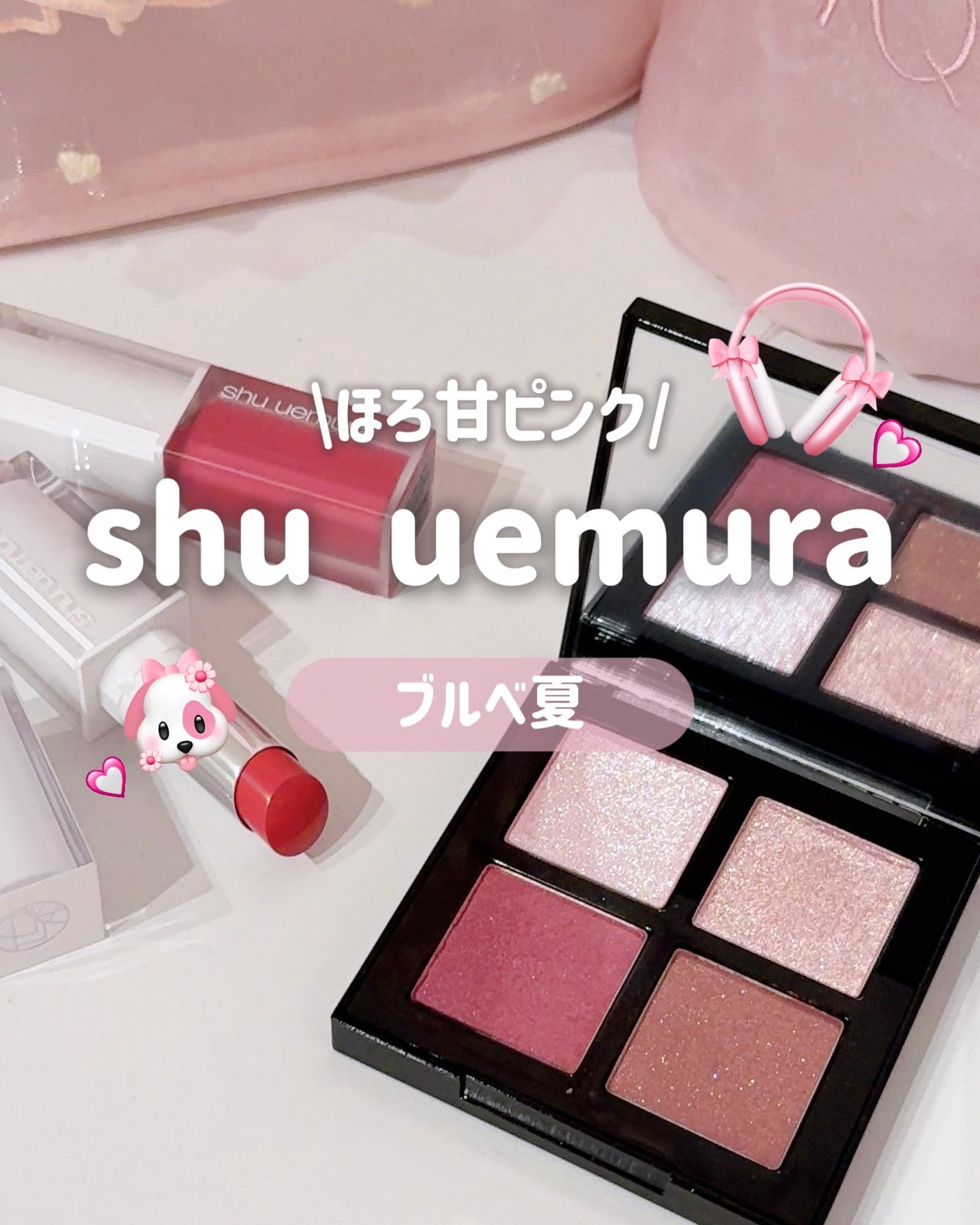 アイスカルプト/shu uemura/アイシャドウパレットを使ったクチコミ(1枚目)