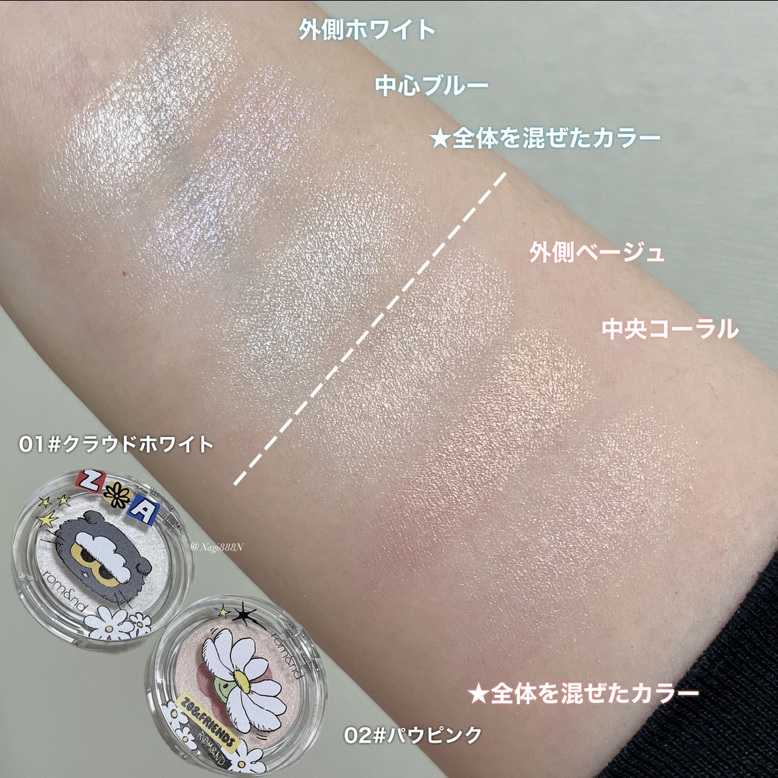 rom&nd | ZO&FRIENDS　デュアルゼリーハイライト 02 バウピンク/rom&nd/パウダーハイライトを使ったクチコミ（3枚目）