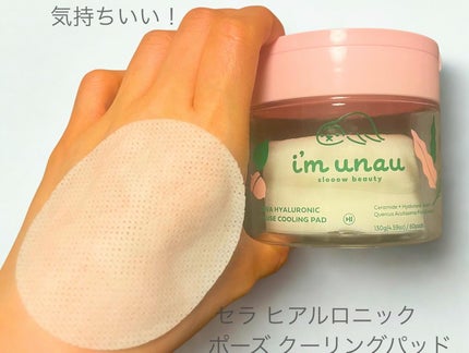 セラ ヒアルロニック ポーズ クーリングパッド/i’m unau/トナーパッドを使ったクチコミ(2枚目)