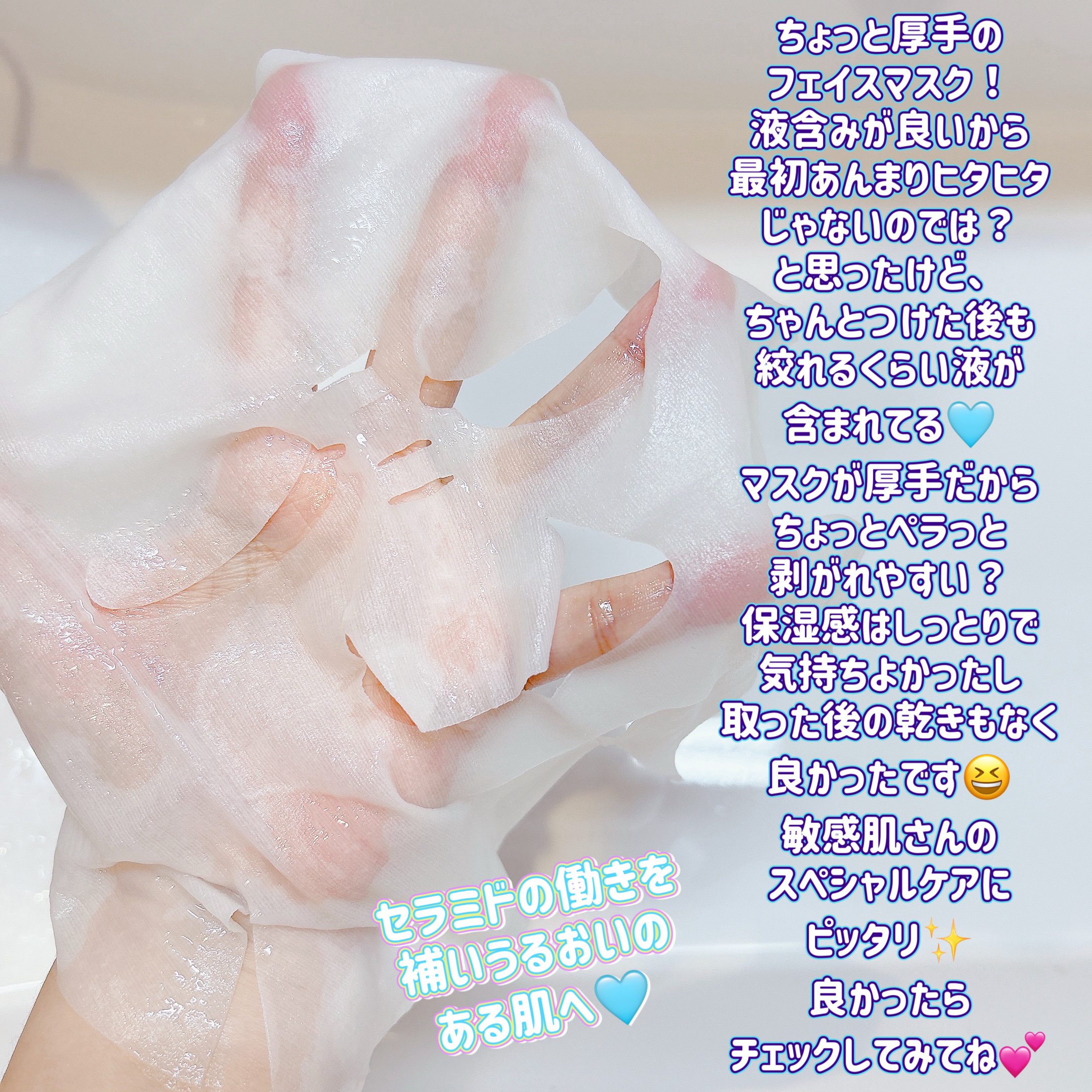 潤浸保湿 モイストリペアシートマスク/キュレル/シートマスク・パックを使ったクチコミ（3枚目）